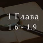 1.6-1.9 Разбор «Основ маркетинга» Ф. Котлера